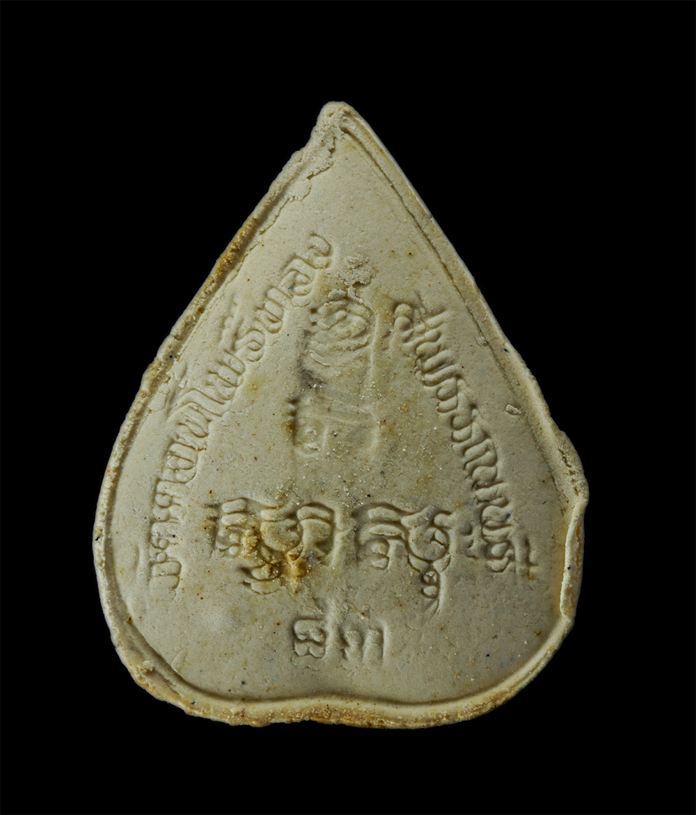 08Sep24 (86)ap.jpg - พระผงพิมพ์ใบโพธิ์ หลวงพ่อฮวด ปัญญาวุฑโฒ(พระครูปรีชาวุฒิคุณ) วัดดอนโพธิ์ทอง ต.ดอนโพธิ์ทอง อ.เมือง จ.สุพรรณบุรี รุ่นแซยิด 83 ปี พ.ศ.2536 และปลุกเสกอีกวา [..] | https://kamulet.in.th